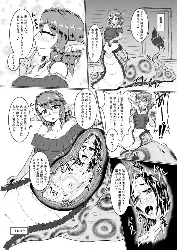 Uchi Nomi -Uchi no Ko/Kanbanmusume/Original Chara Marunomi Only Goudoushi- Fhentai - Page 75