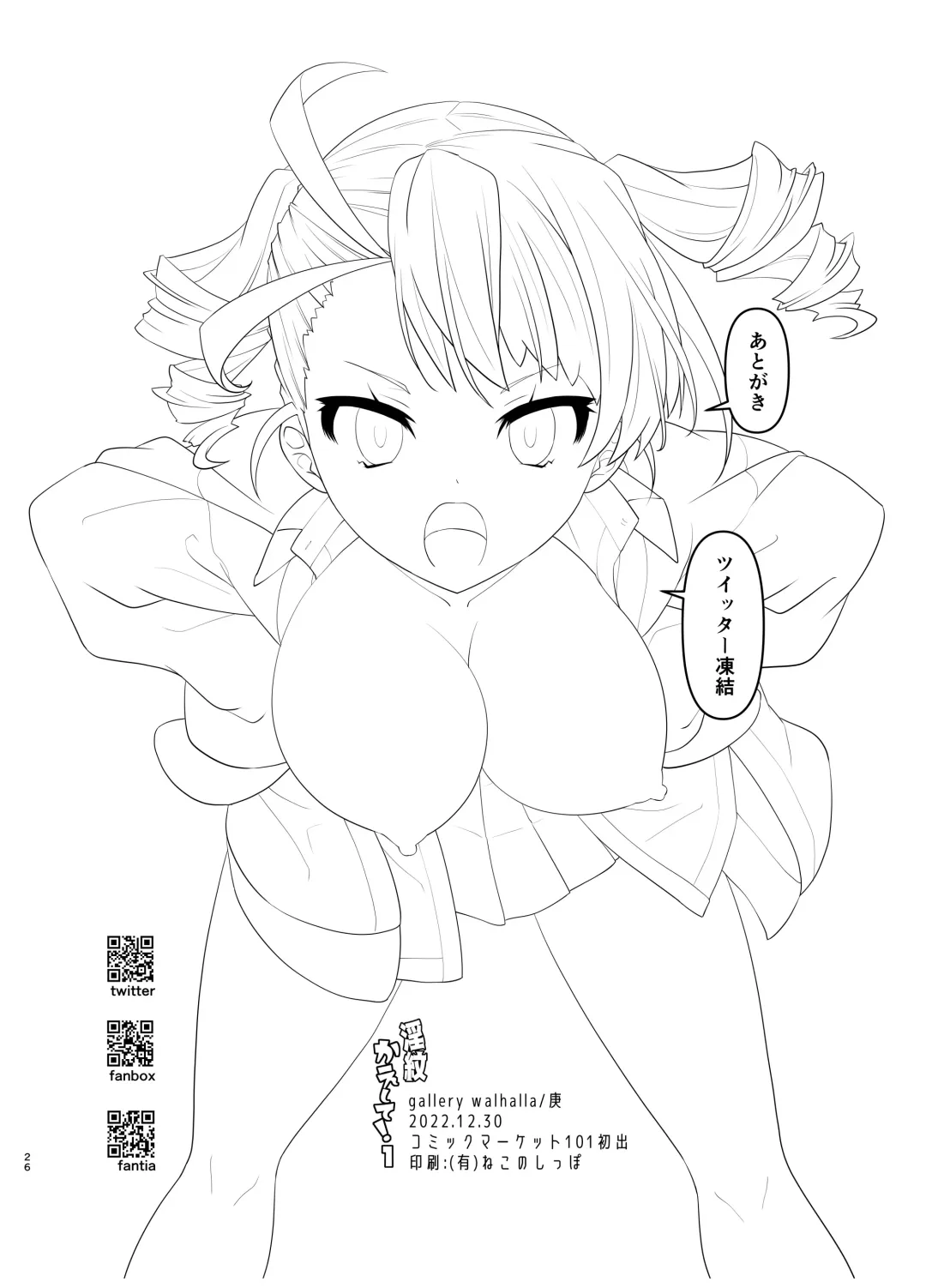 [Kanoe] Inmon Kaeshite! 1 Fhentai - Page 25