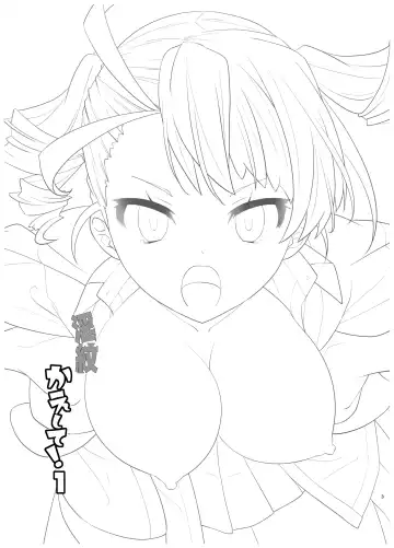 [Kanoe] Inmon Kaeshite! 1 Fhentai - Page 2