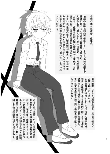 [Kanoe] Inmon Kaeshite! 1 Fhentai - Page 22