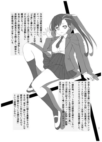 [Kanoe] Inmon Kaeshite! 1 Fhentai - Page 24