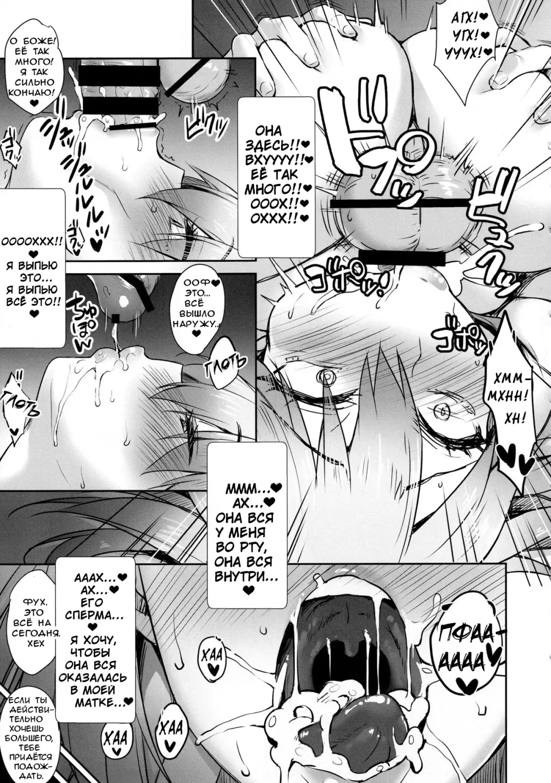 [Derauea] Jeanne Alter (32) no Shikyuu Haiboku ~Musuko no Tomodachi ni Tanetsuke o Kongan suru Hitozuma Servant~ Fhentai - Page 14