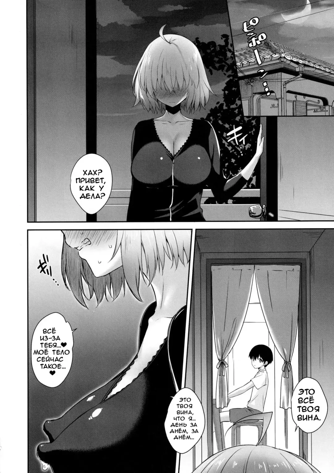[Derauea] Jeanne Alter (32) no Shikyuu Haiboku ~Musuko no Tomodachi ni Tanetsuke o Kongan suru Hitozuma Servant~ Fhentai - Page 15