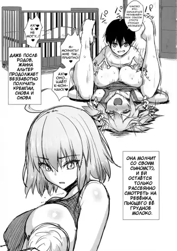[Derauea] Jeanne Alter (32) no Shikyuu Haiboku ~Musuko no Tomodachi ni Tanetsuke o Kongan suru Hitozuma Servant~ Fhentai - Page 4