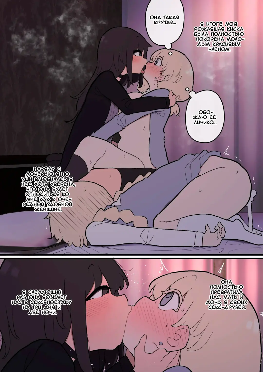 [Momomo - Momomo Gasshuukoku] Futanari Ikemen Onnanoko Chinpo ni Meromero Sokuochi 38-sai Mama Manko | Киска 38-летней мамочки мгновенно влюбляется в член футанари - Глава 1 Fhentai - Page 10