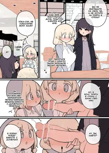 [Momomo - Momomo Gasshuukoku] Futanari Ikemen Onnanoko Chinpo ni Meromero Sokuochi 38-sai Mama Manko | Киска 38-летней мамочки мгновенно влюбляется в член футанари - Глава 1 Fhentai - Page 2