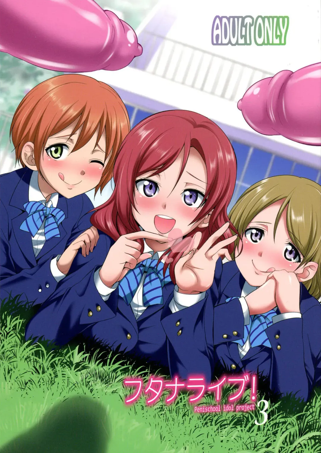 [Gekka Kaguya] Futana Live! 3 Fhentai - Page 1