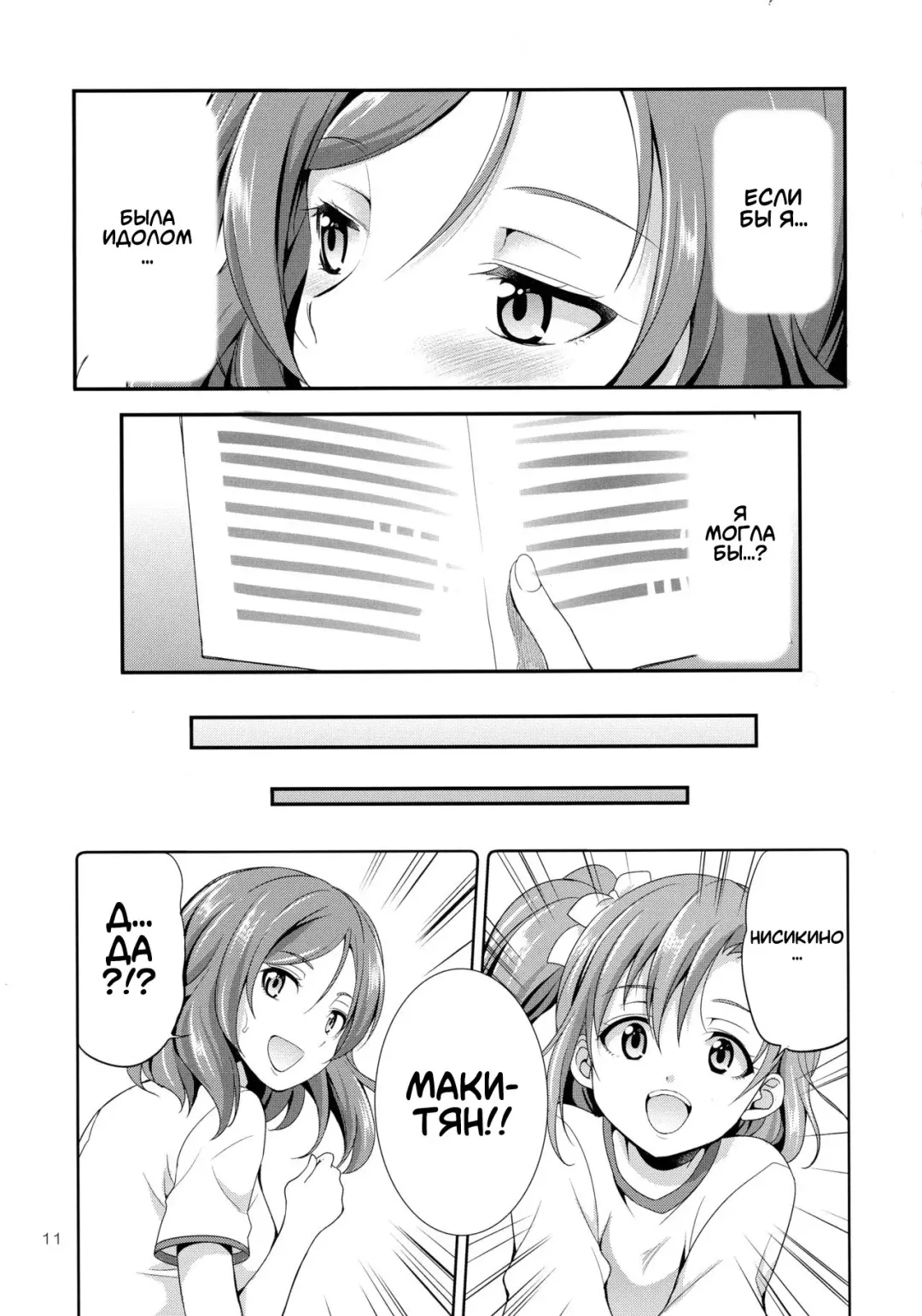 [Gekka Kaguya] Futana Live! 3 Fhentai - Page 11