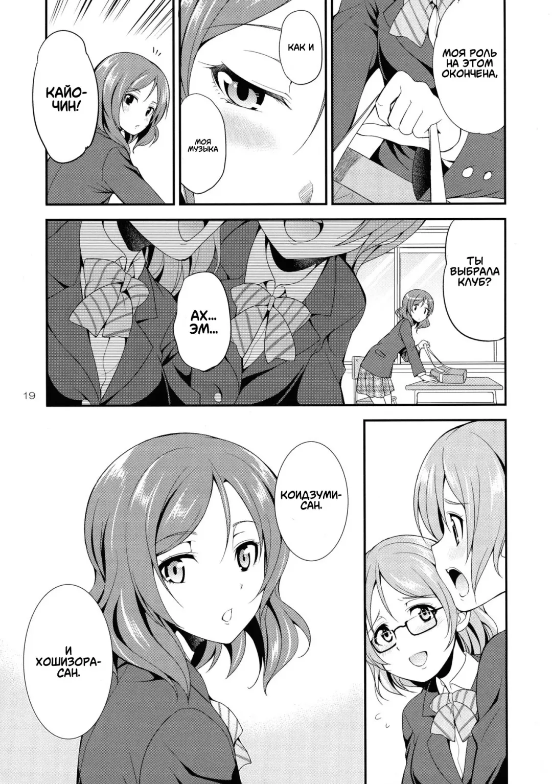 [Gekka Kaguya] Futana Live! 3 Fhentai - Page 19