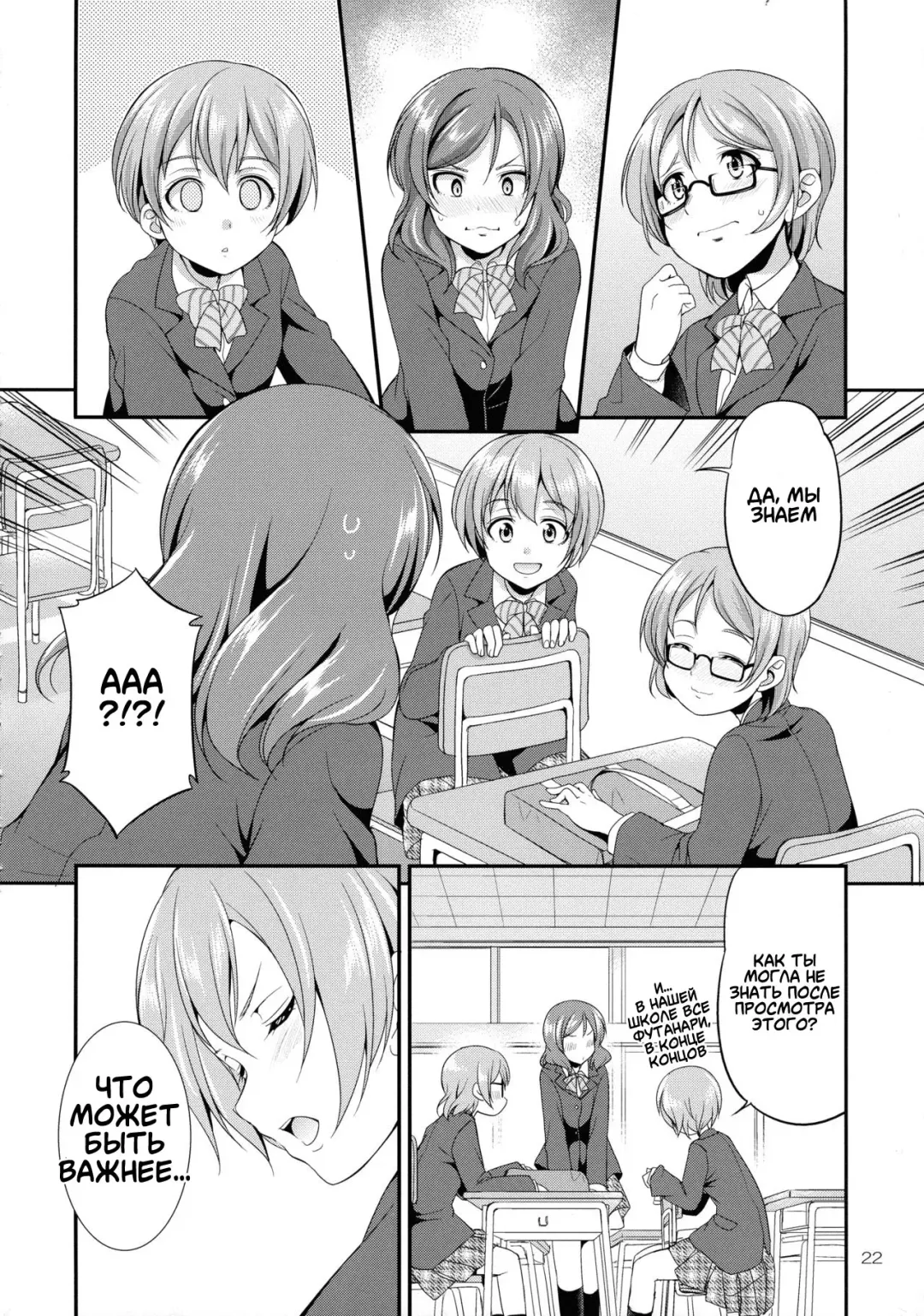 [Gekka Kaguya] Futana Live! 3 Fhentai - Page 22