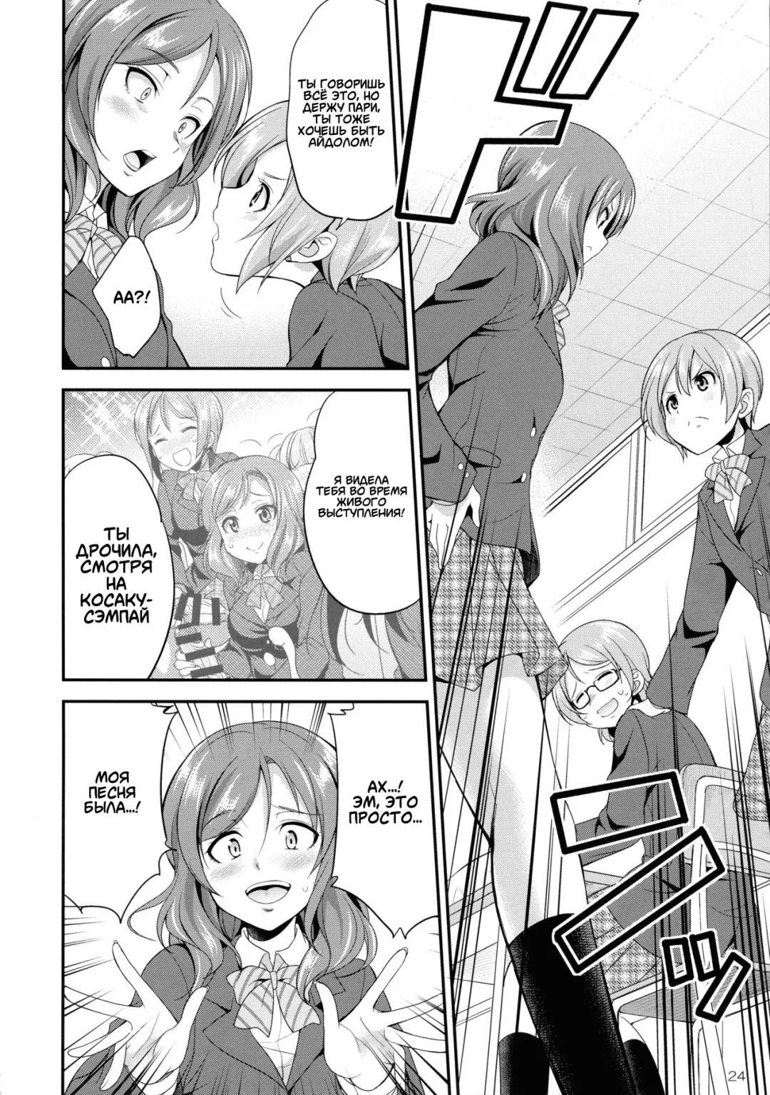 [Gekka Kaguya] Futana Live! 3 Fhentai - Page 24