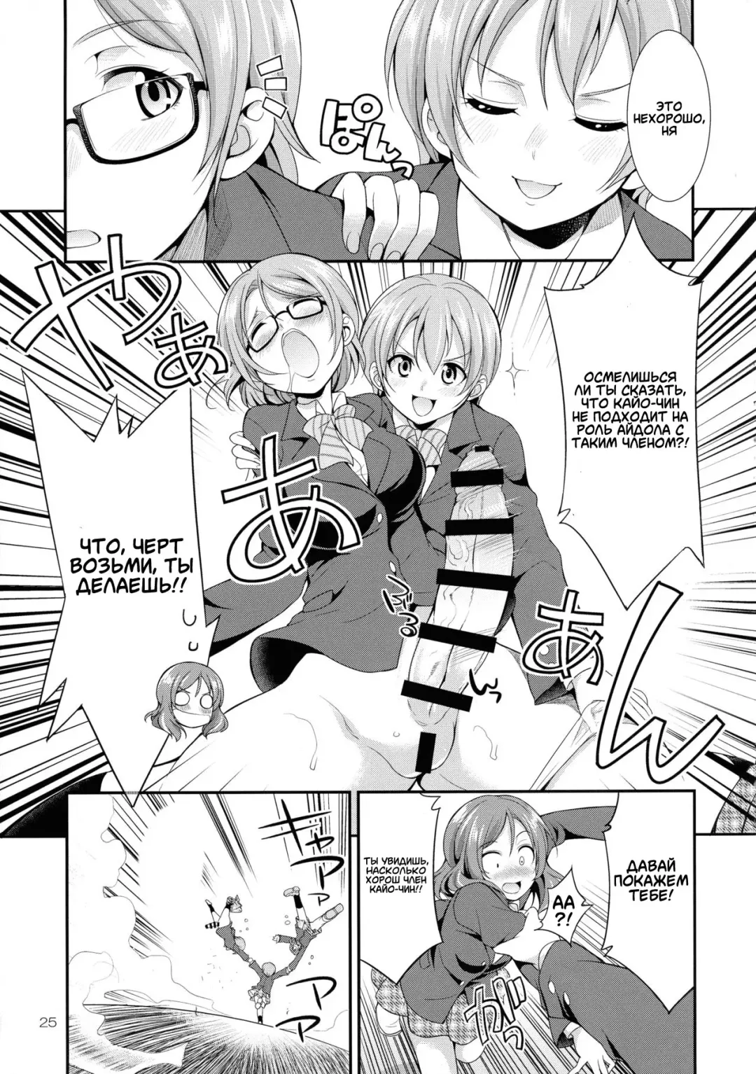 [Gekka Kaguya] Futana Live! 3 Fhentai - Page 25