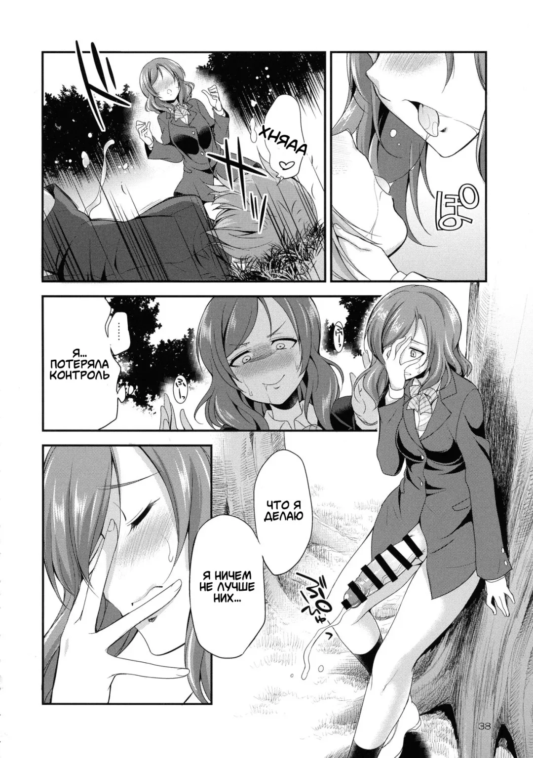 [Gekka Kaguya] Futana Live! 3 Fhentai - Page 38