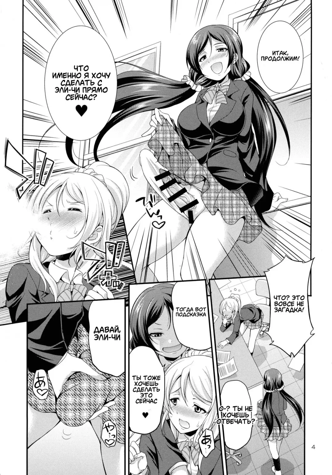 [Gekka Kaguya] Futana Live! 3 Fhentai - Page 4
