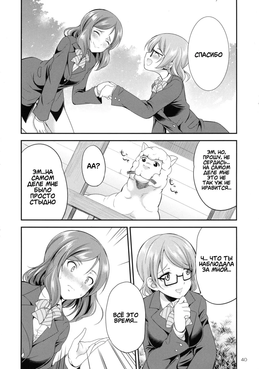 [Gekka Kaguya] Futana Live! 3 Fhentai - Page 40