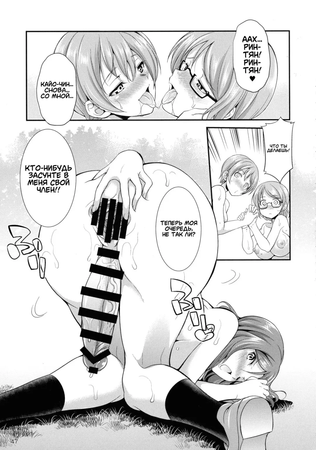 [Gekka Kaguya] Futana Live! 3 Fhentai - Page 47