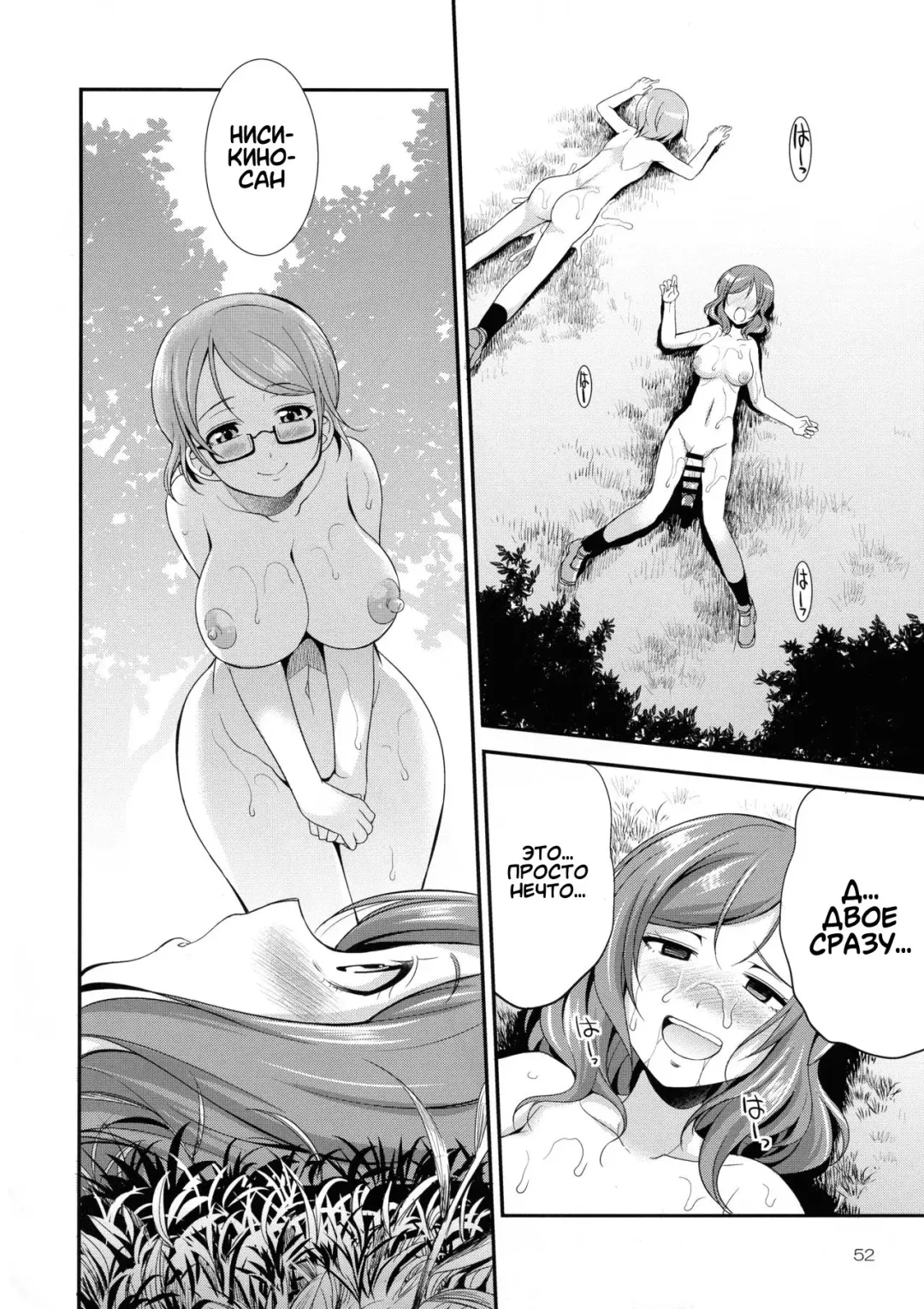 [Gekka Kaguya] Futana Live! 3 Fhentai - Page 51