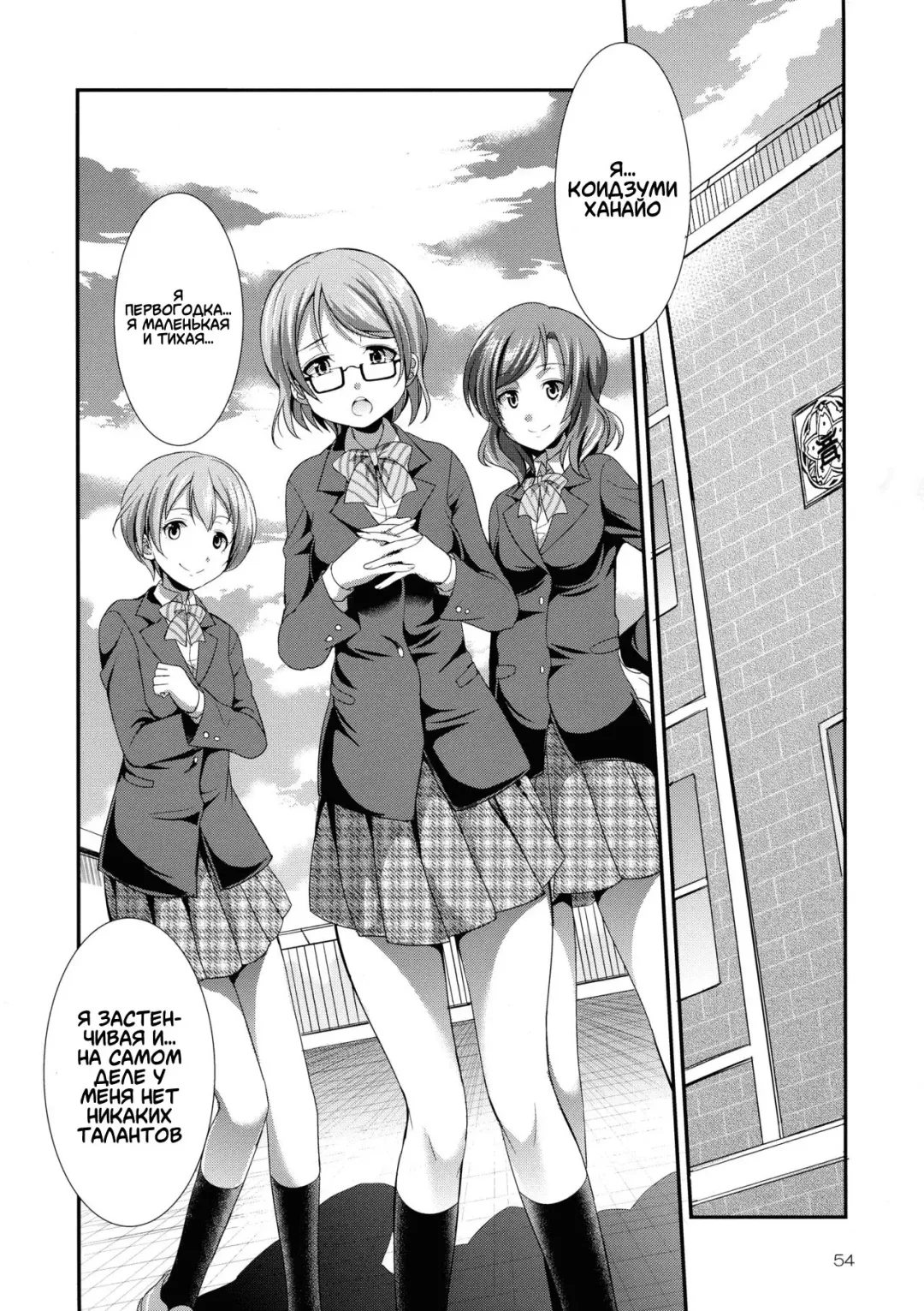 [Gekka Kaguya] Futana Live! 3 Fhentai - Page 53