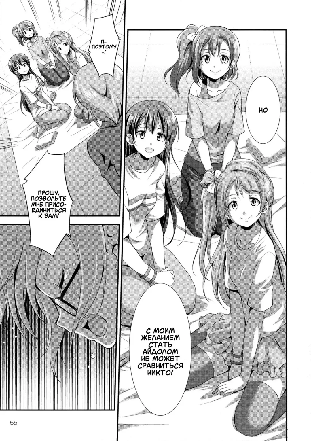 [Gekka Kaguya] Futana Live! 3 Fhentai - Page 54