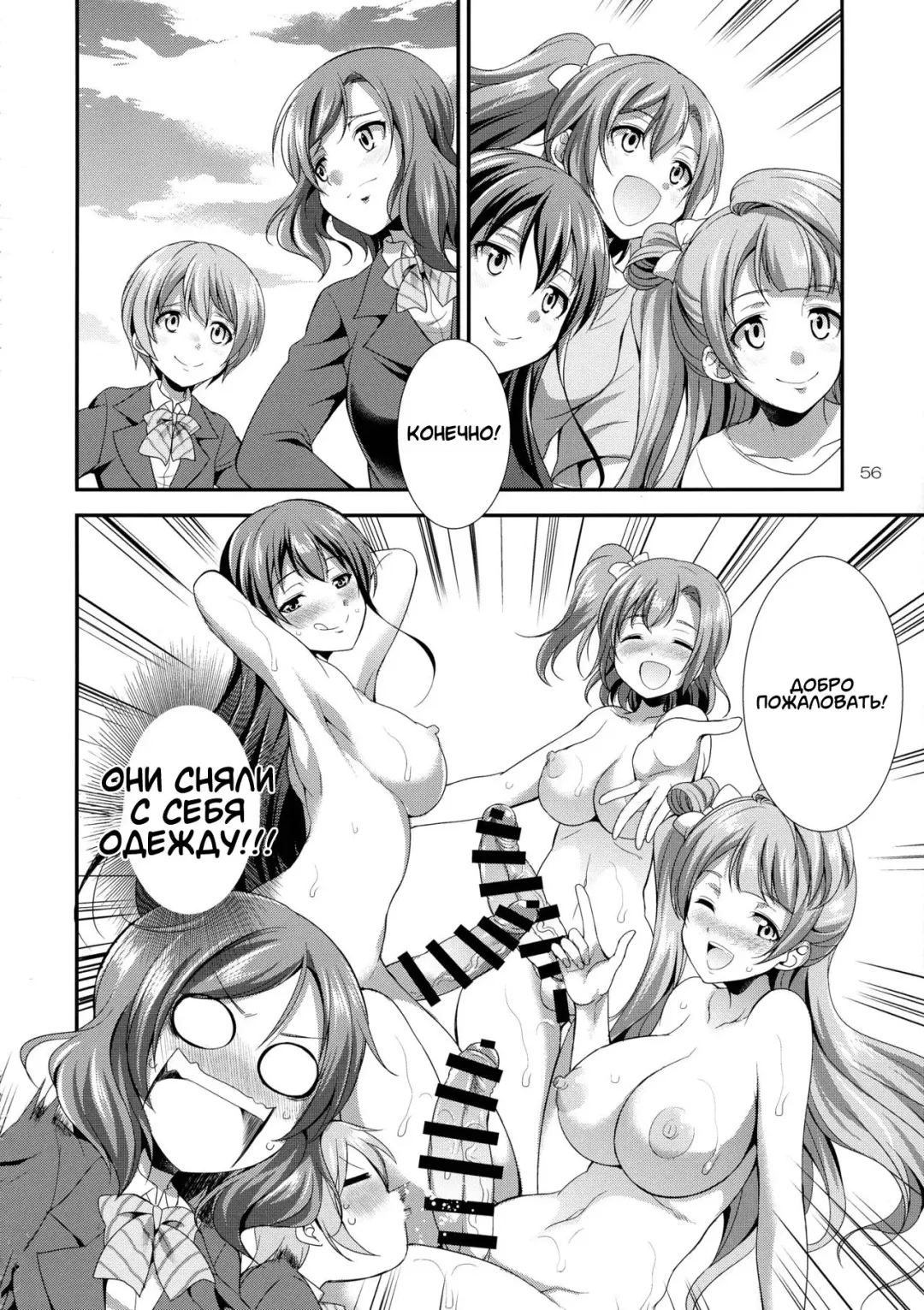 [Gekka Kaguya] Futana Live! 3 Fhentai - Page 55