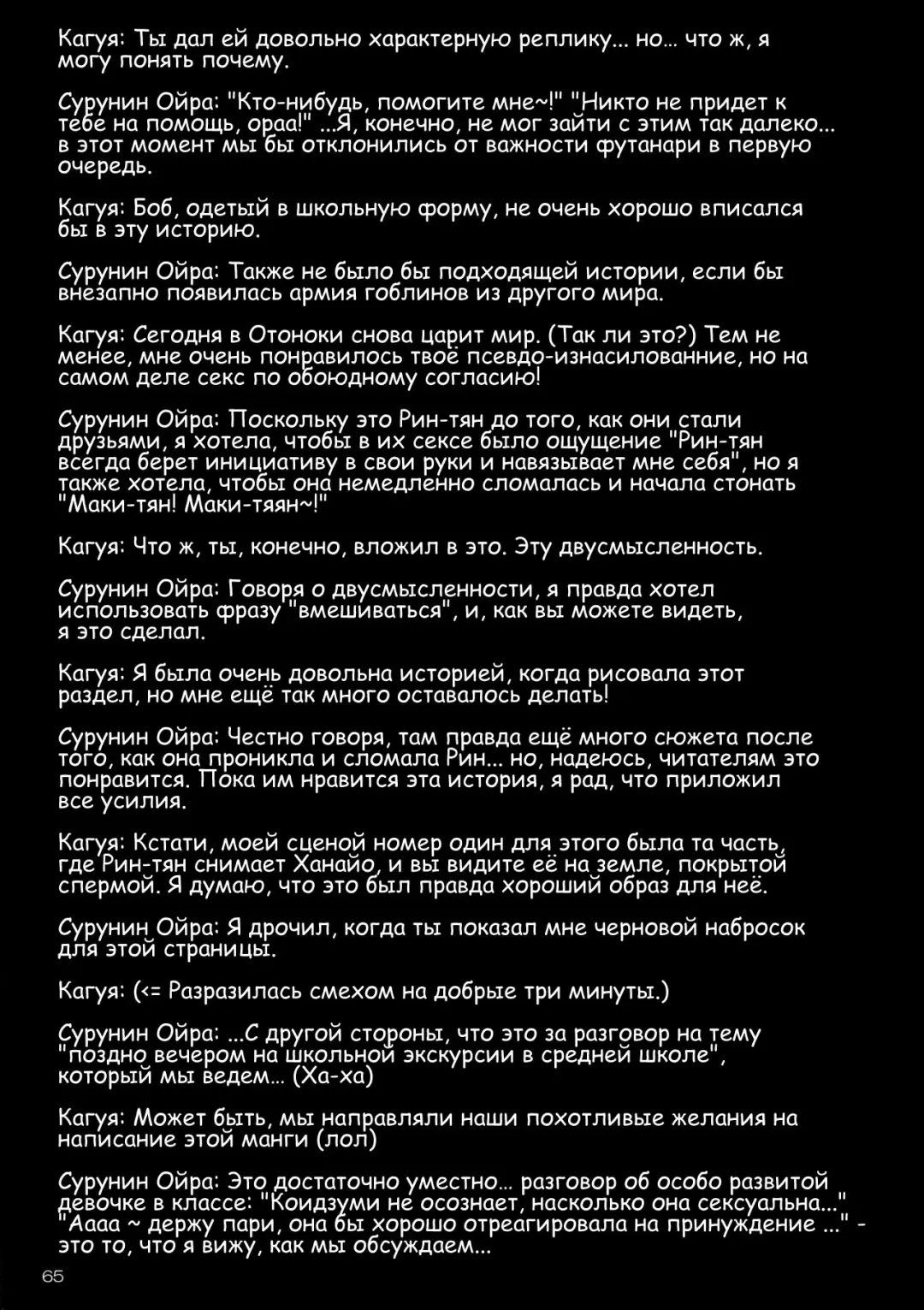 [Gekka Kaguya] Futana Live! 3 Fhentai - Page 64