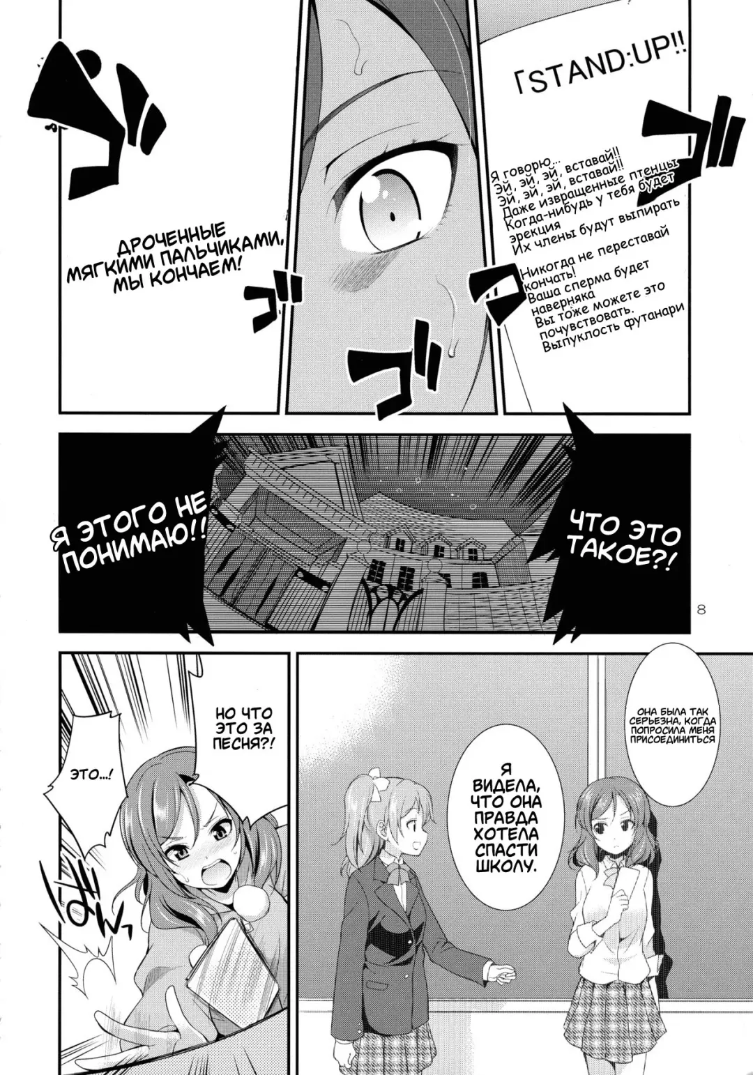 [Gekka Kaguya] Futana Live! 3 Fhentai - Page 8