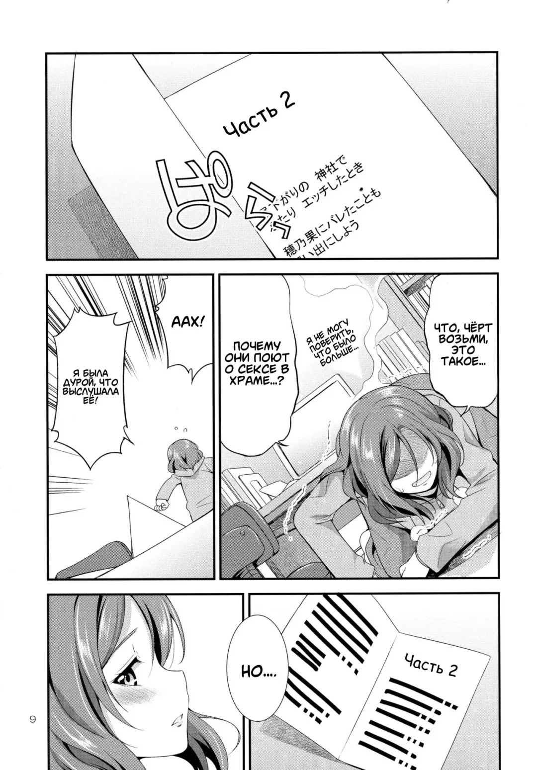 [Gekka Kaguya] Futana Live! 3 Fhentai - Page 9