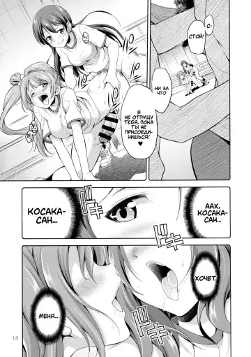 [Gekka Kaguya] Futana Live! 3 Fhentai - Page 13