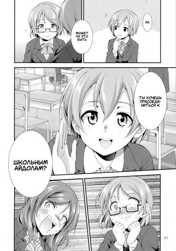 [Gekka Kaguya] Futana Live! 3 Fhentai - Page 20