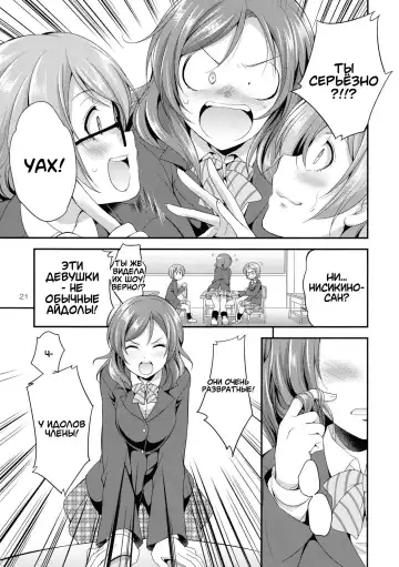 [Gekka Kaguya] Futana Live! 3 Fhentai - Page 21