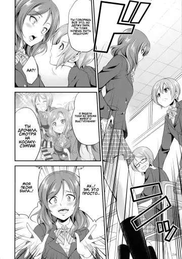 [Gekka Kaguya] Futana Live! 3 Fhentai - Page 24