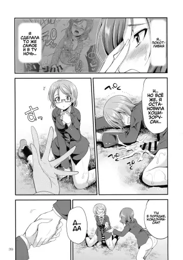 [Gekka Kaguya] Futana Live! 3 Fhentai - Page 39