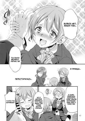 [Gekka Kaguya] Futana Live! 3 Fhentai - Page 42