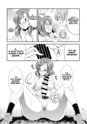 [Gekka Kaguya] Futana Live! 3 Fhentai - Page 48