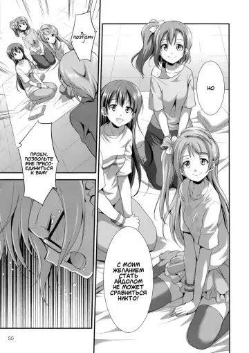 [Gekka Kaguya] Futana Live! 3 Fhentai - Page 54