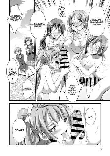 [Gekka Kaguya] Futana Live! 3 Fhentai - Page 57