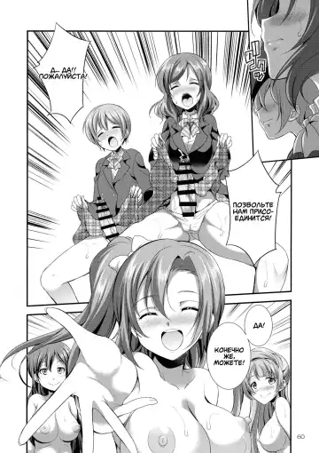 [Gekka Kaguya] Futana Live! 3 Fhentai - Page 59