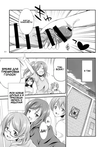 [Gekka Kaguya] Futana Live! 3 Fhentai - Page 60