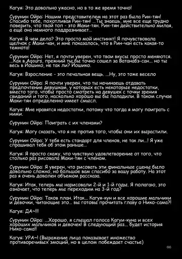 [Gekka Kaguya] Futana Live! 3 Fhentai - Page 65