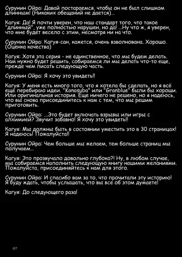 [Gekka Kaguya] Futana Live! 3 Fhentai - Page 66