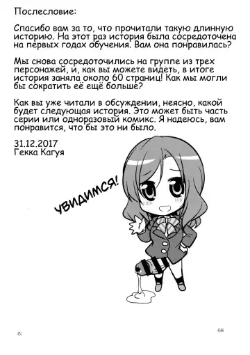 [Gekka Kaguya] Futana Live! 3 Fhentai - Page 67