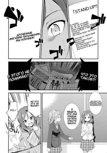 [Gekka Kaguya] Futana Live! 3 Fhentai - Page 8