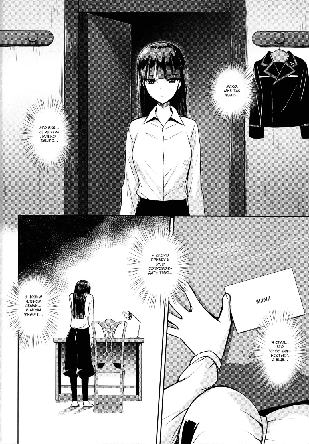 [Derauea] Nishizumi Shiho no Ninshin Keiyaku Fhentai - Page 13