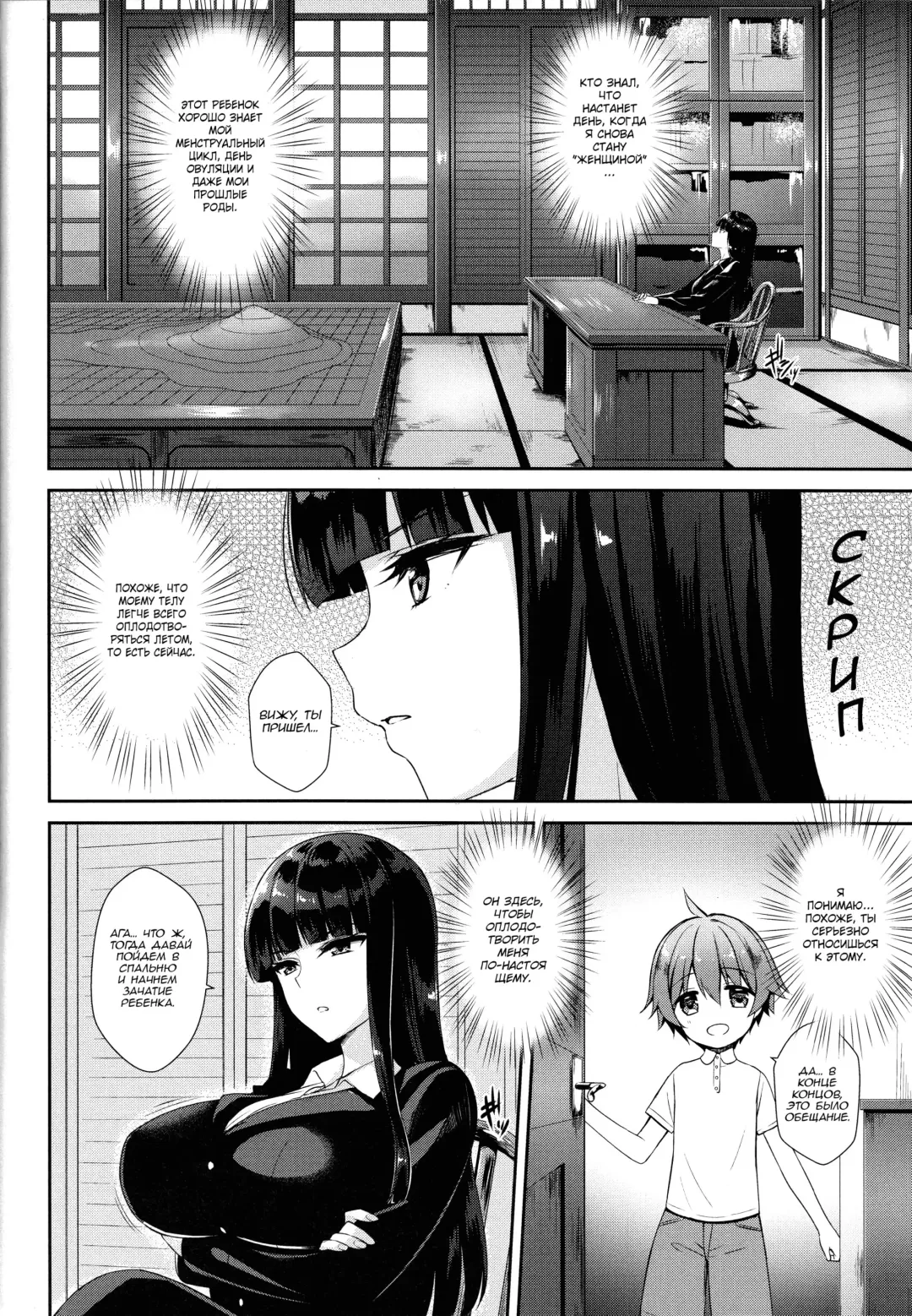 [Derauea] Nishizumi Shiho no Ninshin Keiyaku Fhentai - Page 3