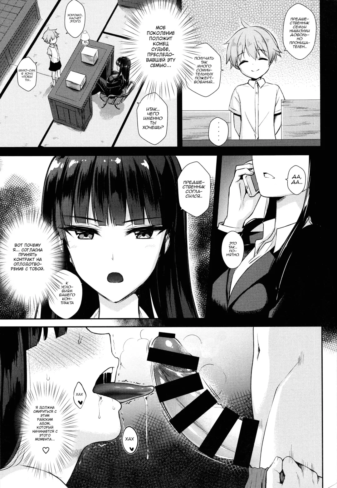 [Derauea] Nishizumi Shiho no Ninshin Keiyaku Fhentai - Page 4