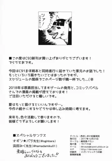 [Derauea] Nishizumi Shiho no Ninshin Keiyaku Fhentai - Page 16