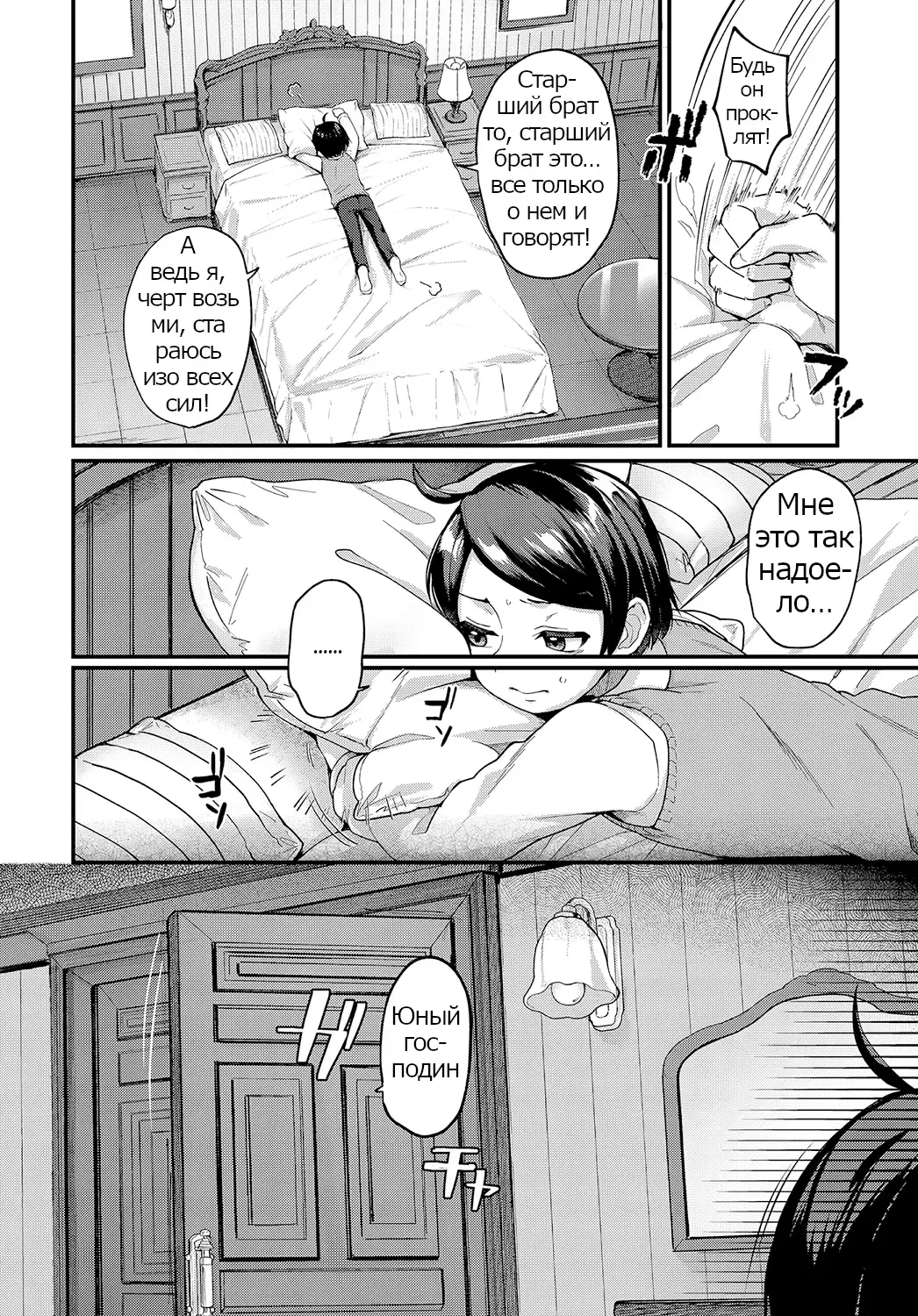 [Gosaiji] Shujuu Reversi | Master and Servant Reversal Fhentai - Page 2