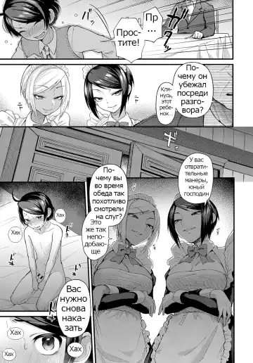 [Gosaiji] Shujuu Reversi | Master and Servant Reversal Fhentai - Page 11