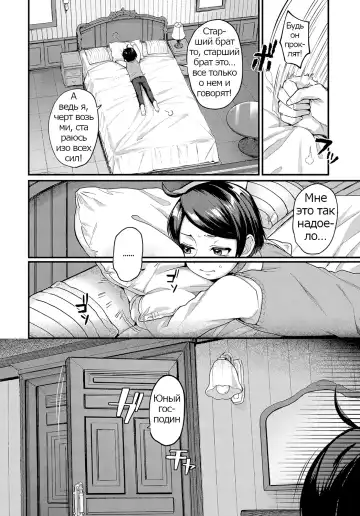 [Gosaiji] Shujuu Reversi | Master and Servant Reversal Fhentai - Page 2