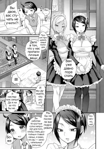 [Gosaiji] Shujuu Reversi | Master and Servant Reversal Fhentai - Page 3